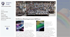 Desktop Screenshot of optics-books.gr